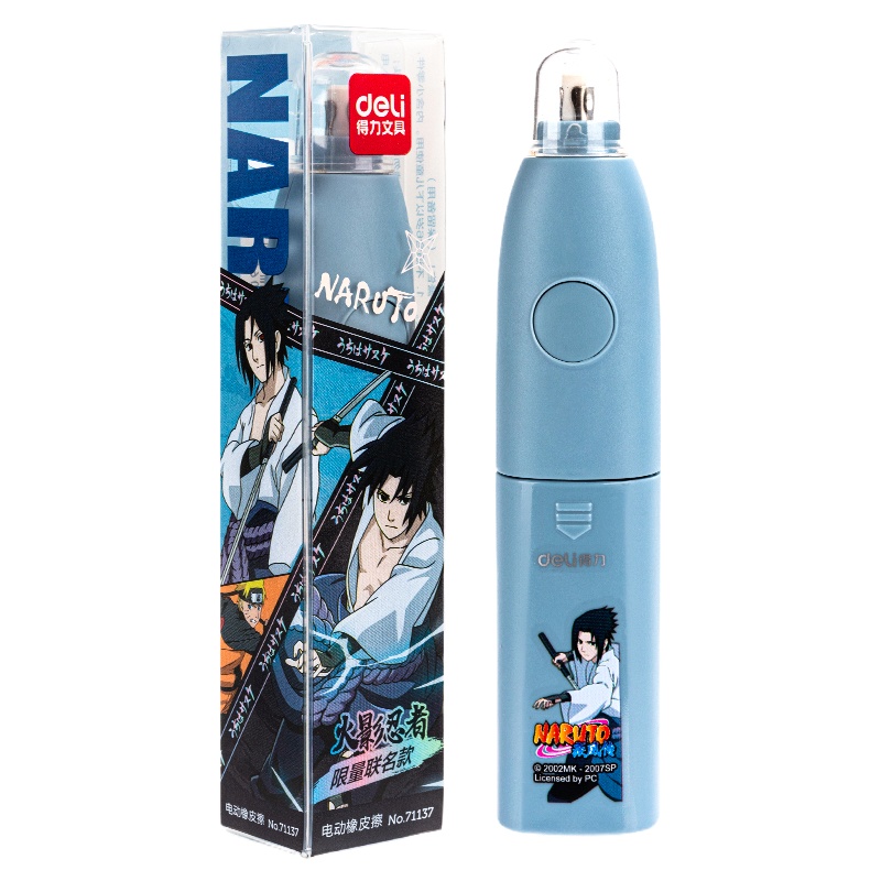 得力(deli)火影忍者电动橡皮擦 佐助款高光橡皮素描美术绘画多功能自动橡皮 创意学生文具 71137