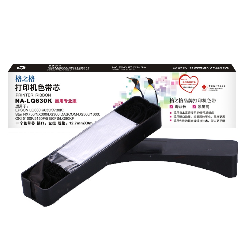 格之格LQ630K色带芯适用爱普生LQ730K 80KF 615K TS630K 635K BT-635K打印机色带架