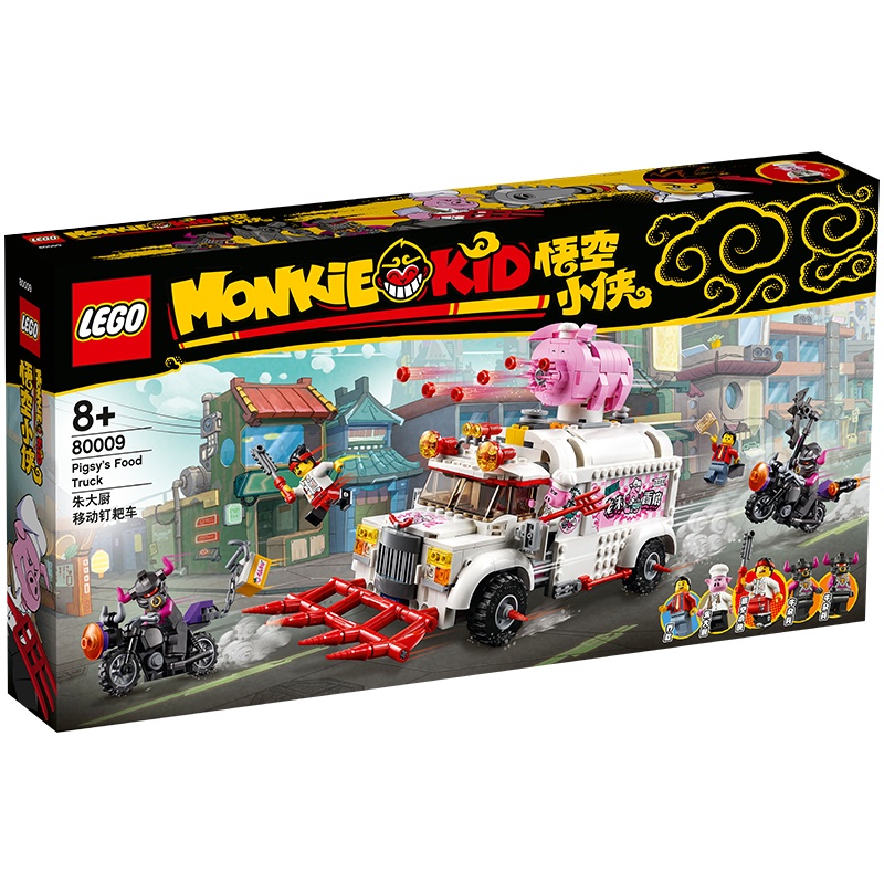 LEGO乐高悟空小侠系列朱大厨移动钉耙车80009 男孩女孩8岁+生日礼物 玩具积木