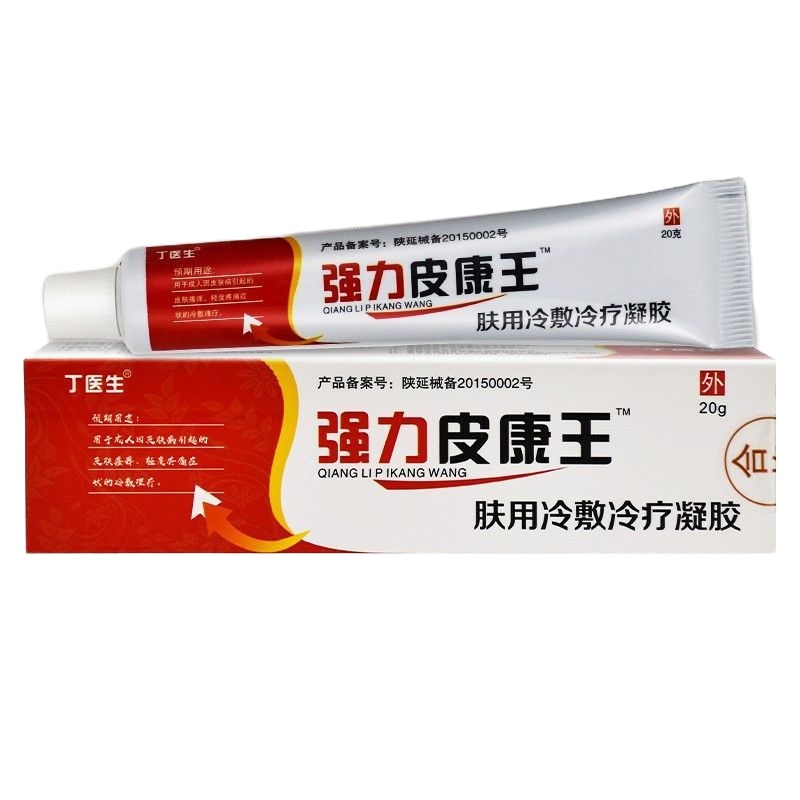 丁医生强力皮康王肤用冷敷冷疗凝胶20g皮肤瘙痒轻度疼痛冷敷治疗
