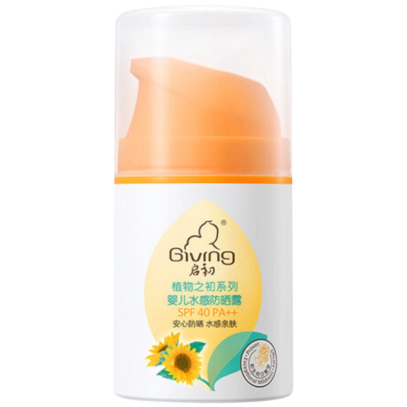 启初水润防晒露 儿童宝宝幼儿专用防晒霜 清爽防晒乳液(SPF40PA++)45g