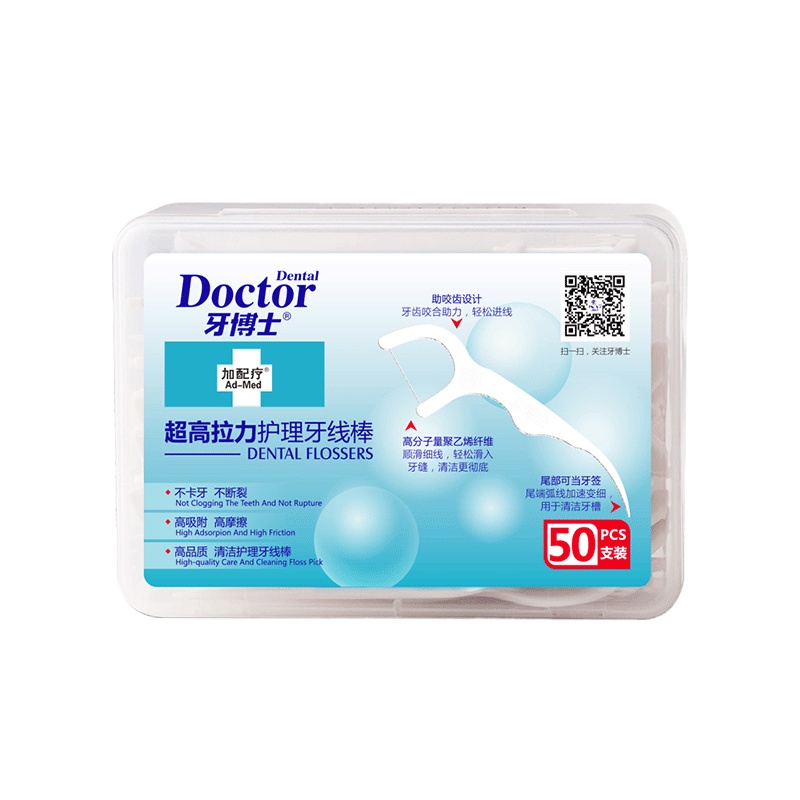 牙博士 超高拉力护理牙线棒细滑牙线 舒适深洁 便携家庭装 50支/盒