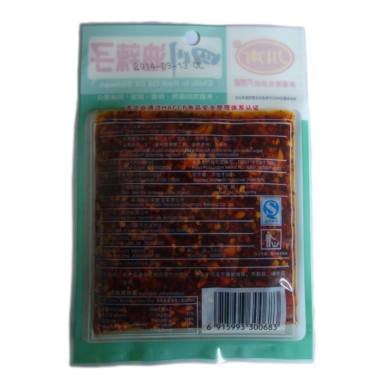 川南 四川油辣子 100g