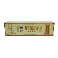 [买3送1买5送2]铍养宁苗约癣速清乳膏