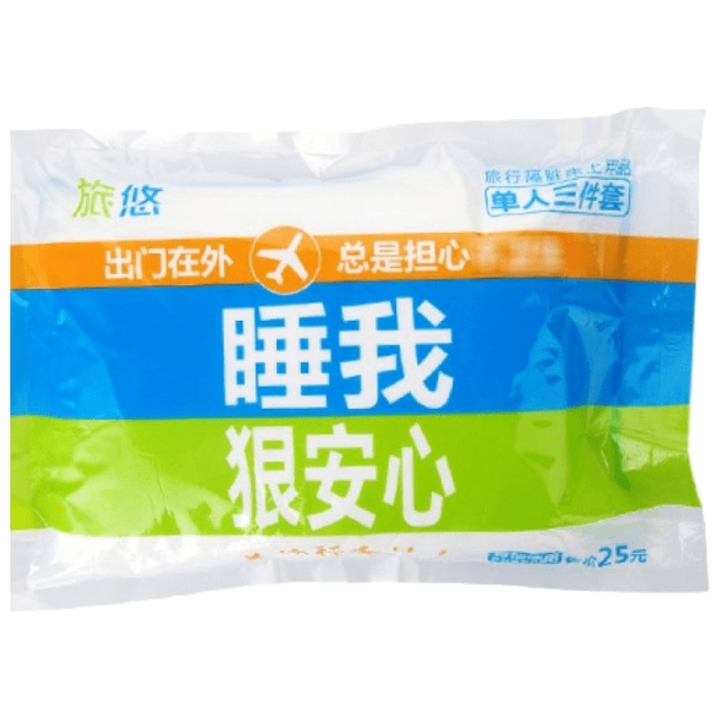 家柏饰(CORATED)一次性床单被套套装 加厚单双人酒店枕套床单被套毛巾浴巾