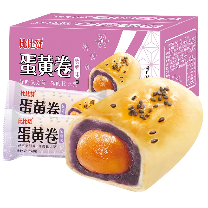 [第三件0元]欧贝拉蛋黄卷[紫薯味] 300g 咸蛋黄夹心雪媚娘早餐食品整箱零食排行榜网红休闲小吃传统中式糕点