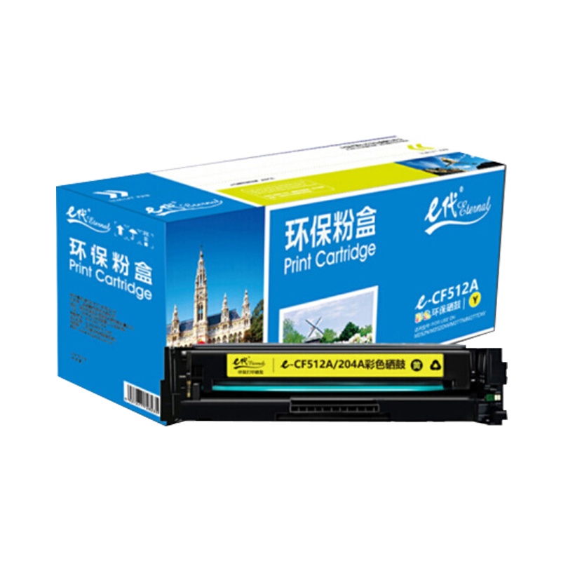 e代 CF512A(204A)硒鼓 适用于惠普HP M154/M180/M181打印机黄色