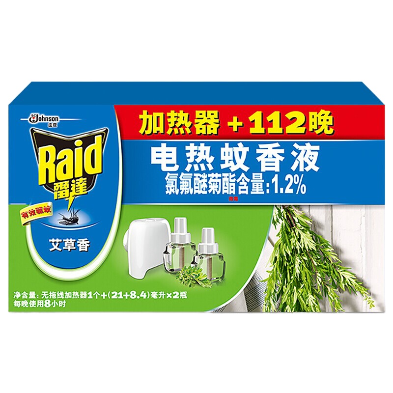 雷达(Raid)(Raid)电热蚊香液无拖线加热器1个+2瓶(10个套装)