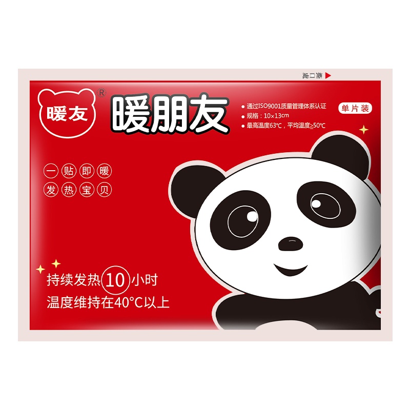 暖友 防烫伤发热贴/暖身贴/暖宝宝贴 40片装