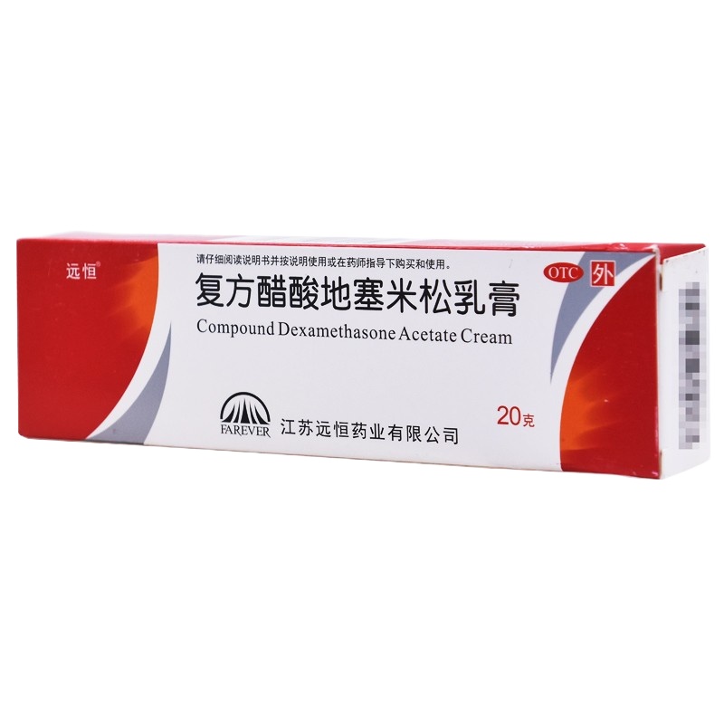 远恒 复方醋酸地塞米松乳膏 20g/支 用于局限性瘙痒症,神经性皮炎,接触性皮炎,脂溢性皮炎以及慢性湿疹。