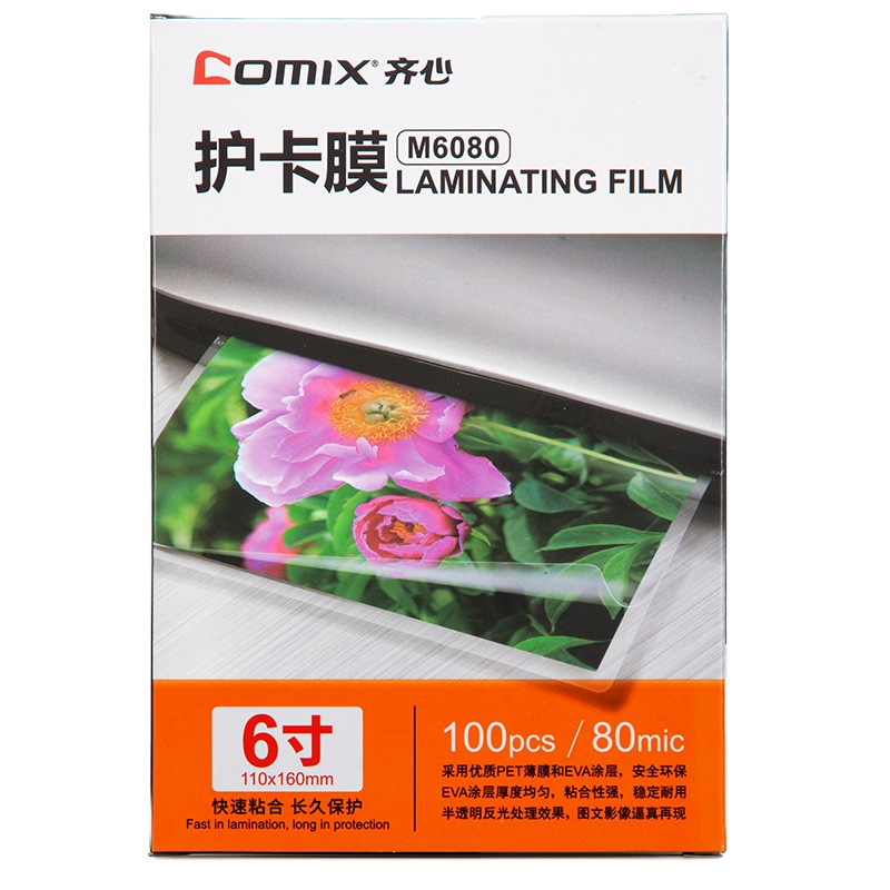 齐心 M6080高清护卡膜 100张/SET