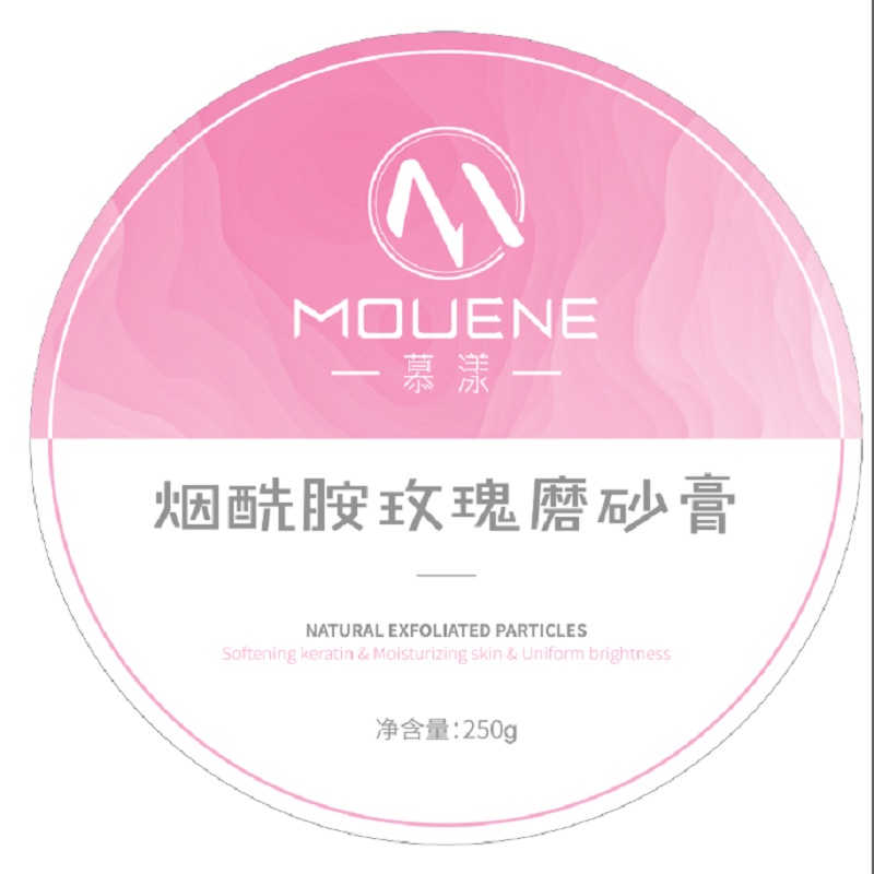 李佳琪推荐慕漾烟酰胺玫瑰身体磨砂膏全身去角质去鸡皮肤男女250g