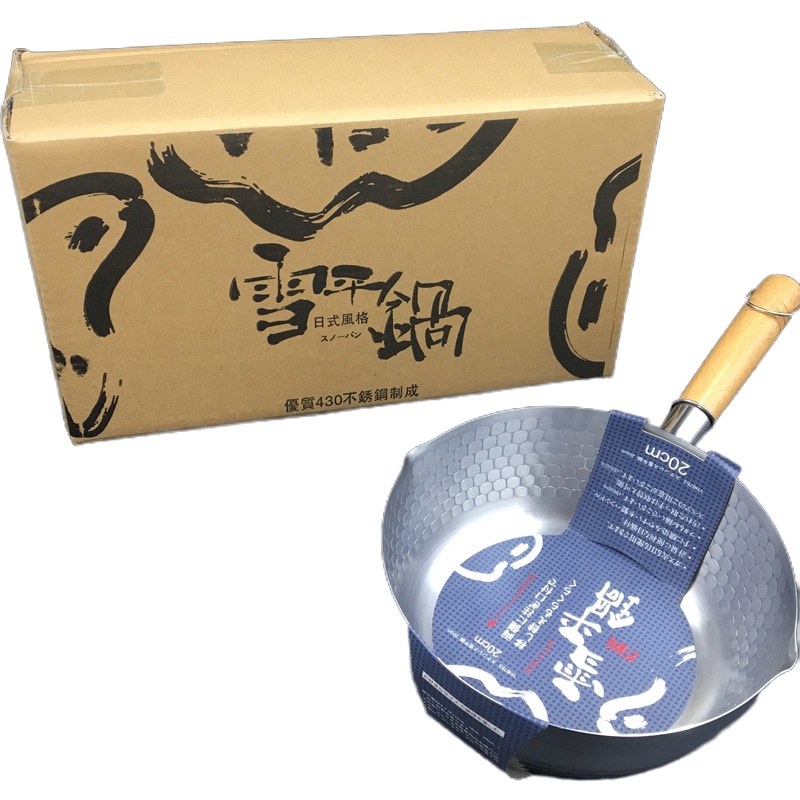 不锈钢日式雪平锅(带盖)20CM