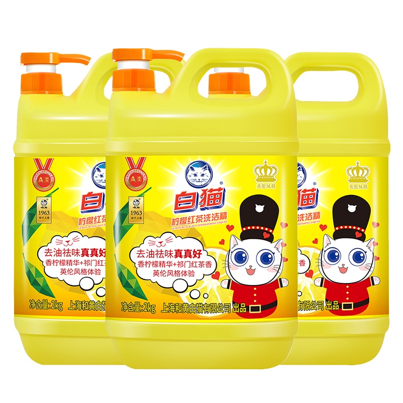 白猫洗洁精大桶1.29kg*2瓶装家庭装食品级洗洁精家用实惠装正品按压瓶厨房洗碗白猫柠檬红茶香味