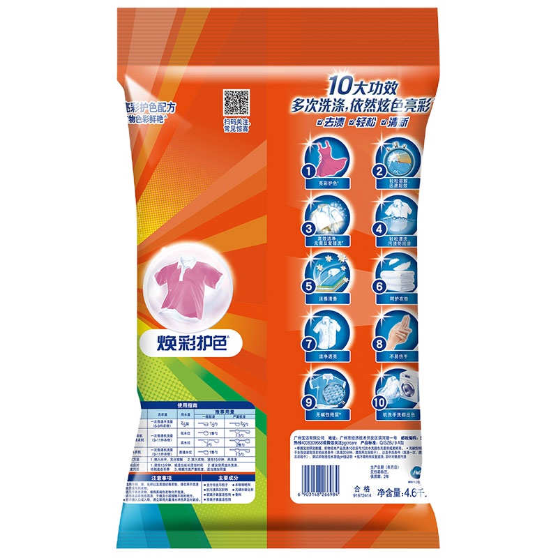 汰渍(Tide) 焕彩护色洗衣粉4.6Kg/袋