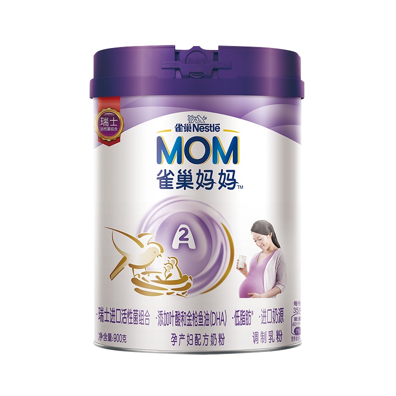 雀巢NestleA2妈妈孕产妇配方奶粉900g(孕期哺乳期适用)新旧包装随机发