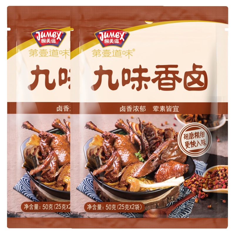 极美滋九味香卤调味料50g*2酱牛肉鸭脖茶叶蛋炖肉鸡爪卤菜料