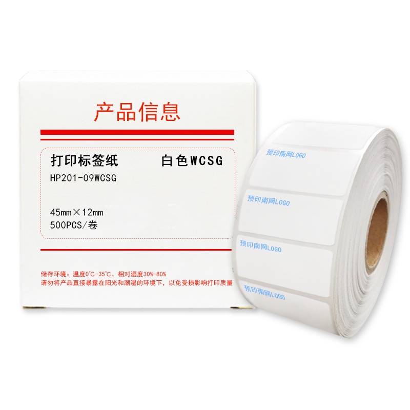 HUMANFUN HP201-09WCSG 打印标签纸 500片/卷 白色