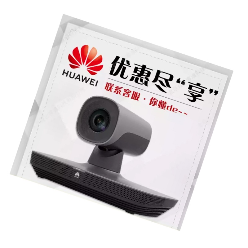 华为(HUAWEI) 一体终端机