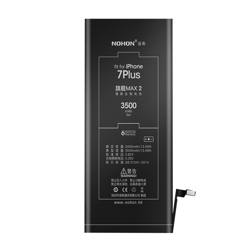 诺希苹果7Pplus电池大容量iphone7plus 7p A1661 A1784A1785更换ihpone手机电板