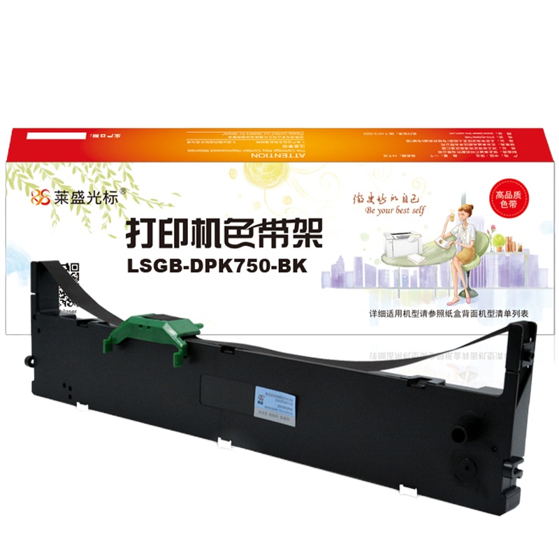 莱盛 LSGB-DPK750-BK 黑色色带架 适用于FUJITSU DPK750/760 黑色.