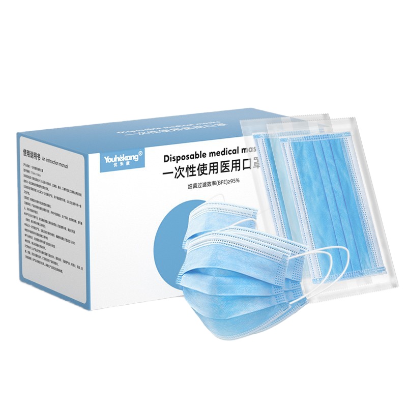 优禾康一次性口罩50个