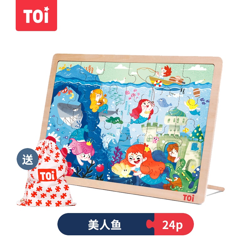 TOI图益木质拼图24片美人鱼儿童早教大块宝宝智力益智玩具3-4-5-6岁男孩女孩