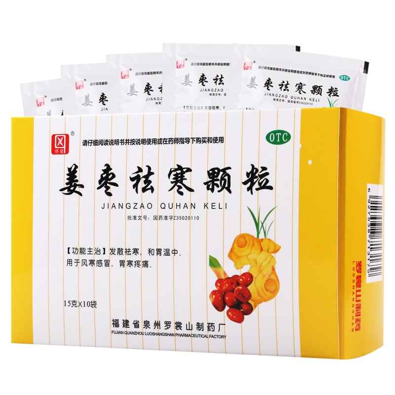 侨星 姜枣祛寒颗粒 15g*10袋/盒发散祛寒和胃风寒感冒胃寒疼痛