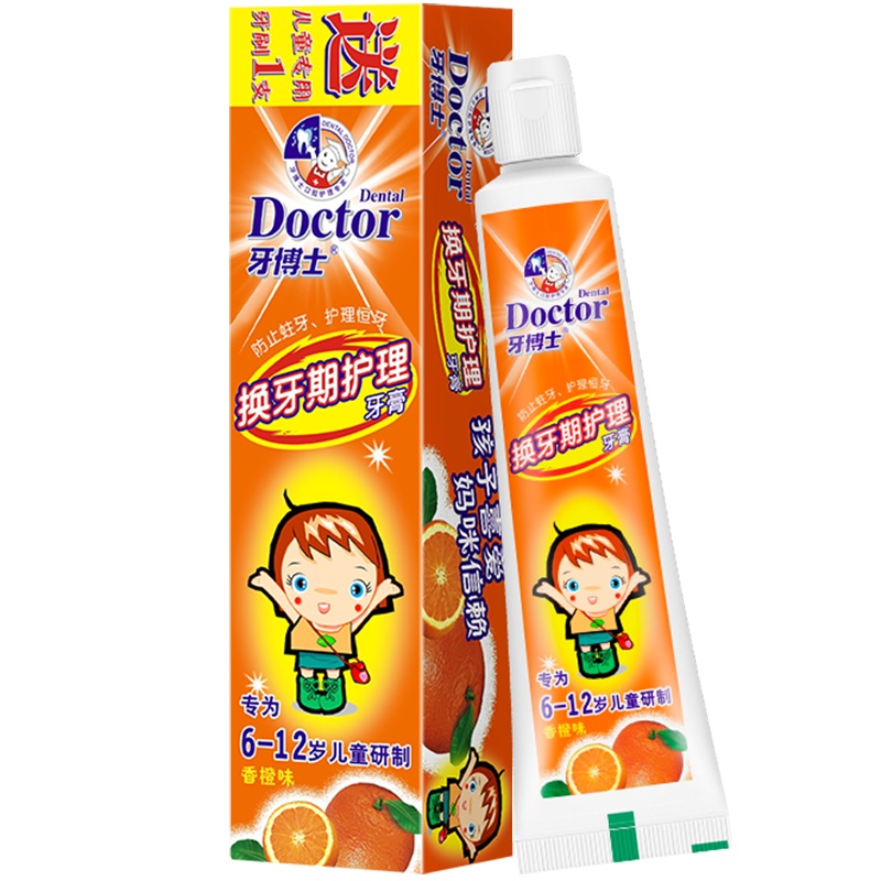 牙博士儿童牙膏牙刷套装6-12岁含氟防蛀固齿 (牙膏香橙味50g+1支牙刷软毛)
