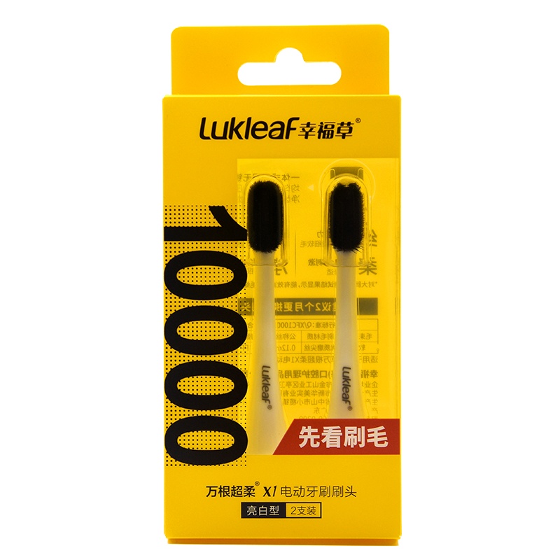 幸福草(Lukleaf)208A万根超柔X1声波电动牙刷刷头亮白型替换刷头2支装成人X1型纳米银离子抗菌超柔护龈牙釉质