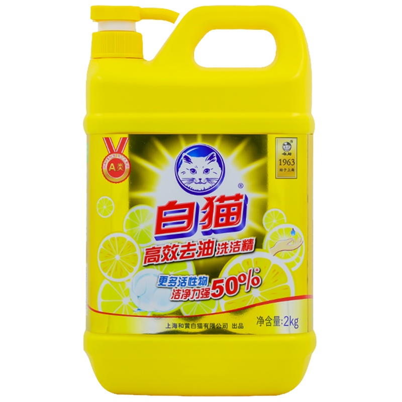 白猫高效去油洗洁精2KG家用A类配方柠檬香型大桶洗涤剂家庭实惠装批发正品按压瓶2000g克