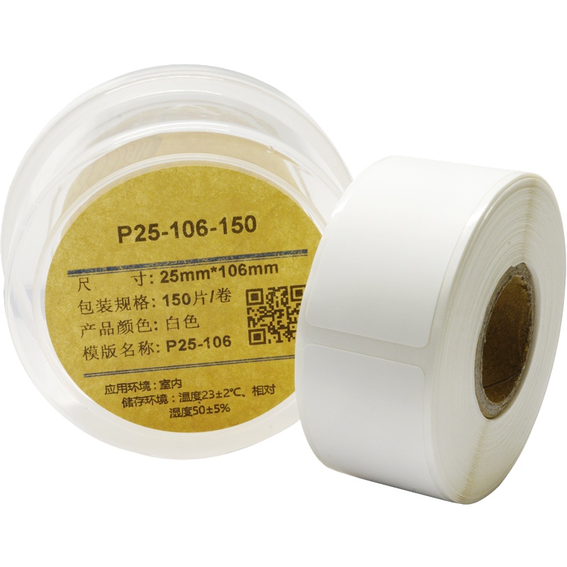 伟文/WEWIN P25-106-150 打印纸