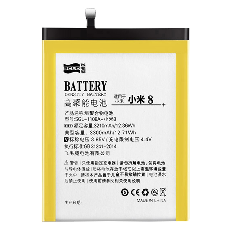 飞毛腿 原装小米8手机电池大容量BM3E增强版原厂换电板改装扩容mi八