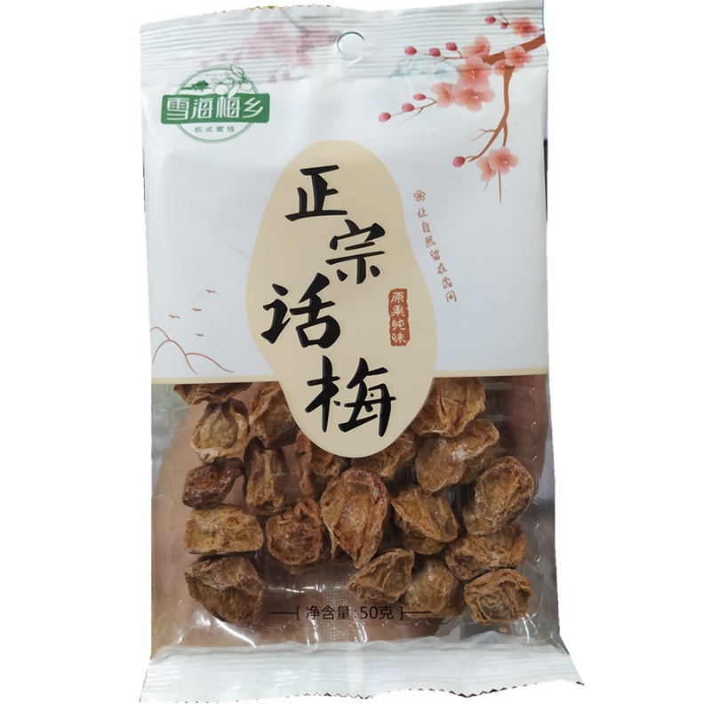 雪海梅乡正宗话梅50g