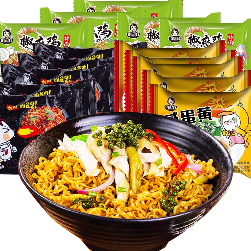 [15袋组合装]俏逗妈越南咸蛋黄面干拌面15袋混合装正宗速食方便面