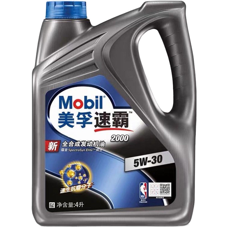 Mobil美孚速霸2000全合成机油5W-30汽车润滑油5W30 SN PLUS级4L装