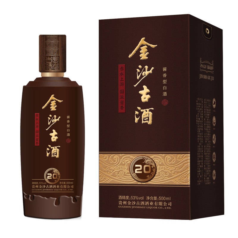 金沙古酒20 酱香型白酒 53度 500ml
