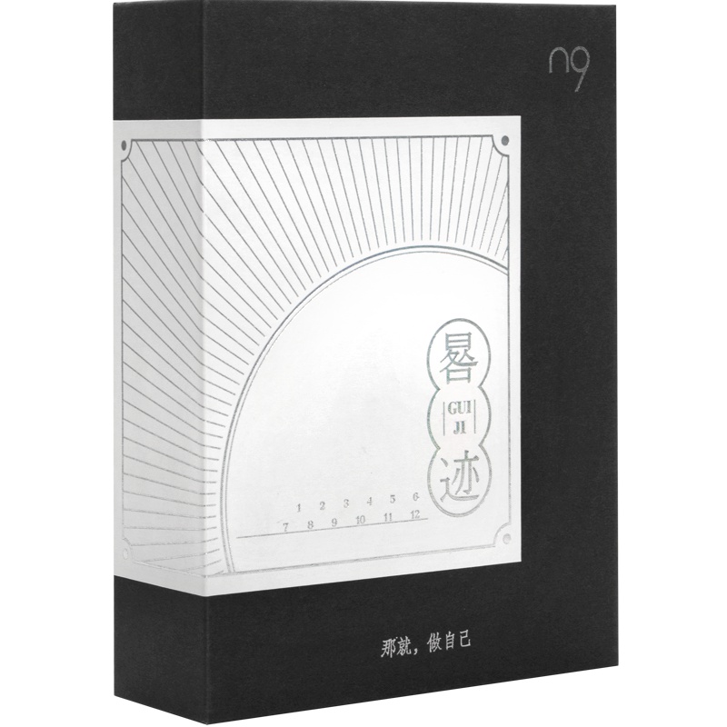 n9新中国风原创设计 晷迹系列钢笔 礼品套装(F尖)