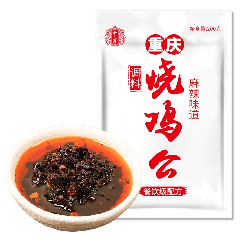 十吉重庆烧鸡公调料200g四川火锅麻辣干锅香辣商用配方调料包