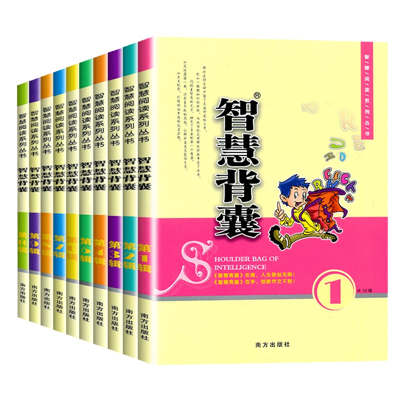 智慧背囊全集10册正版 初中版2019 中考满分作文大全高中作文书素材新 中小学生教辅高考