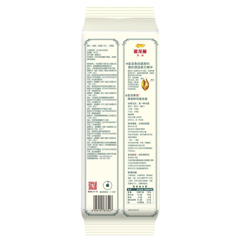 金龙鱼优+澳麦鲜鸡蛋挂面200G*50