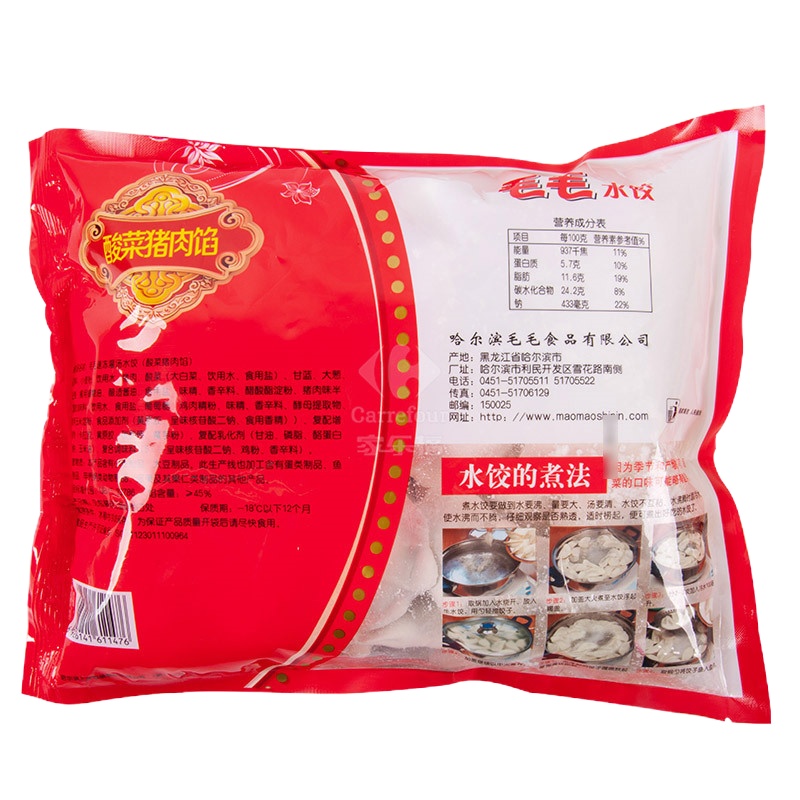 [苏宁小店]毛毛灌汤水饺900g