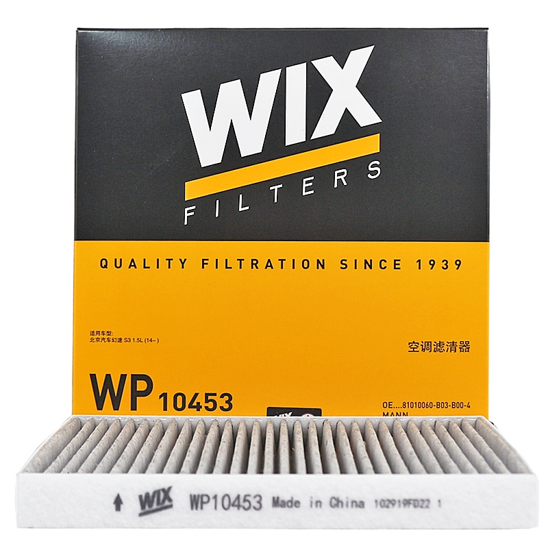 维克斯(WIX)活性炭空调滤WP10453适配北汽幻速S2/S3/H2/H3