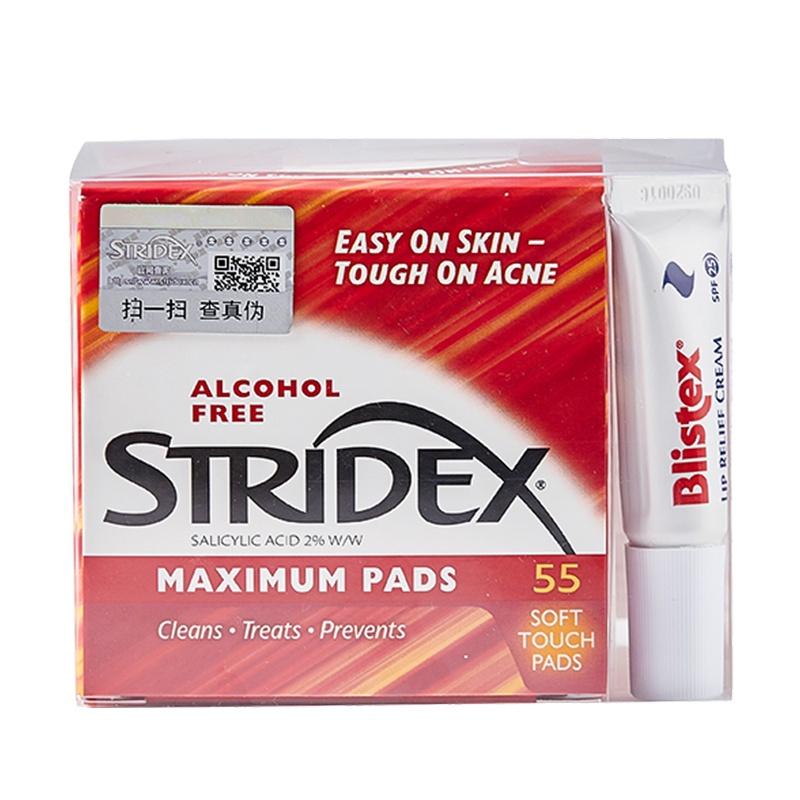 施颜适Stridex水杨酸祛痘棉片套装(55片+6ml)控油收缩毛孔抗痘痘闭口 滋养润唇
