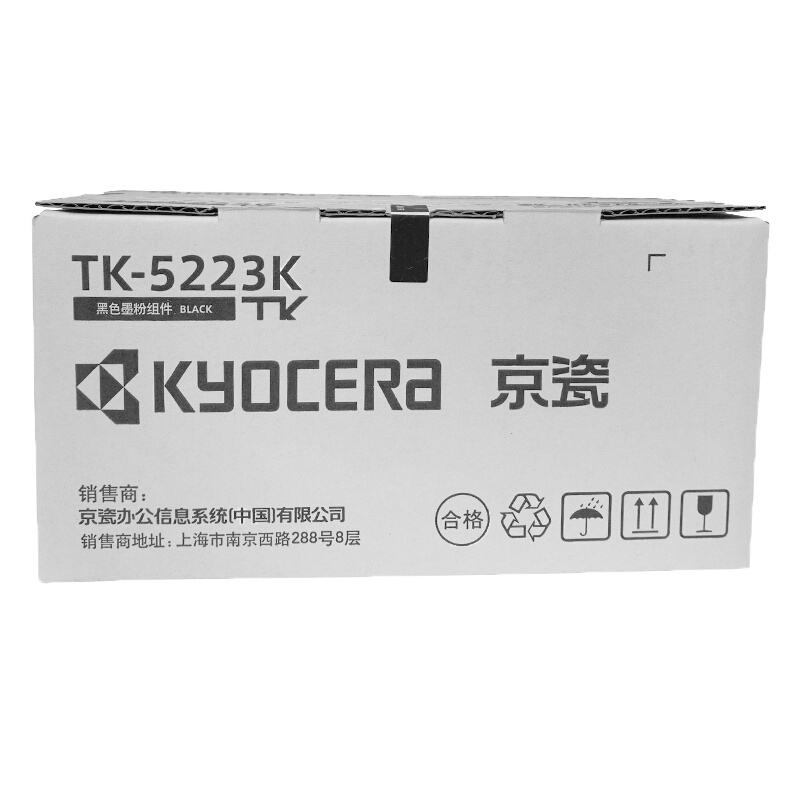 京瓷(KYOCERA) TK-5223 黑色墨盒 适用P5021cdn/P5021cdw