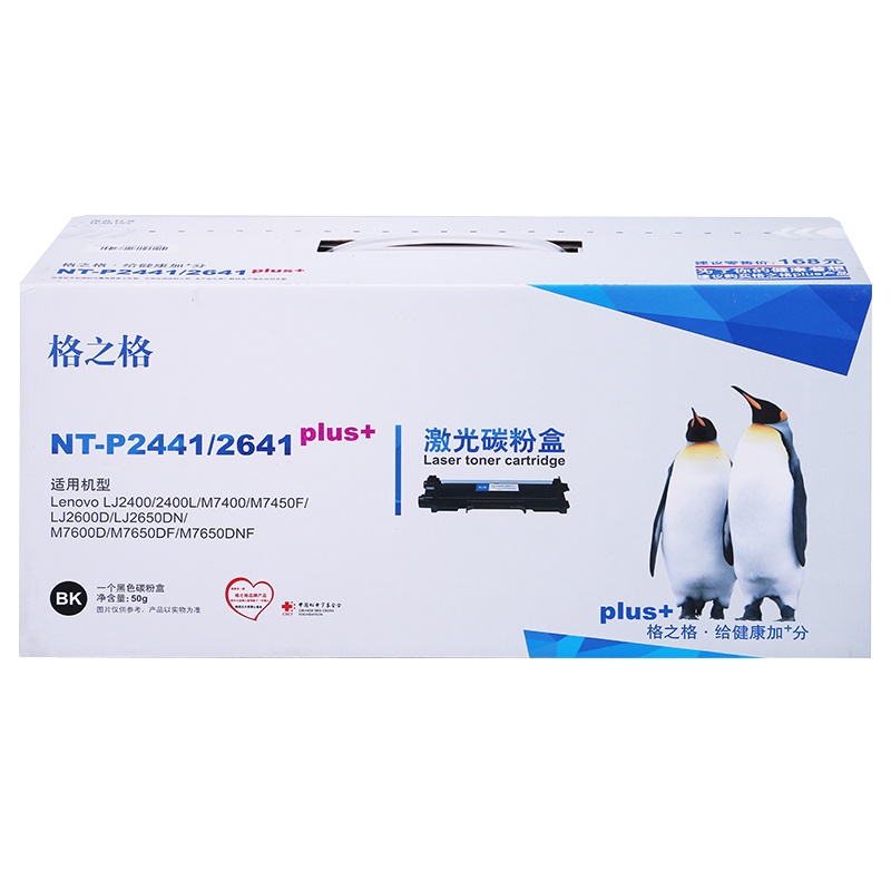 格之格LD2241墨粉盒NT-P2441/2641plus+