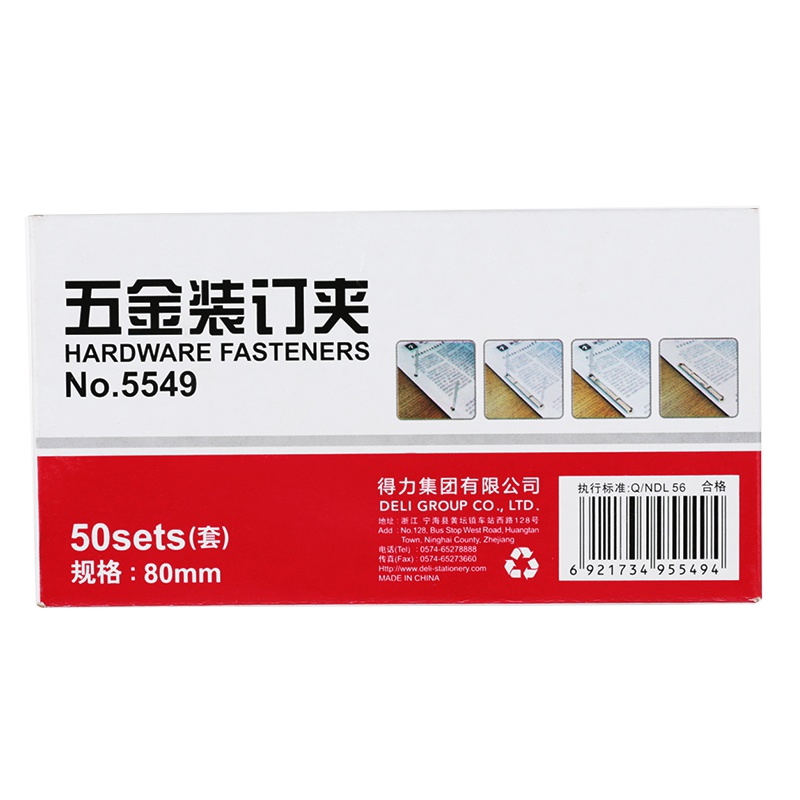 得力deli文具 5549 五金打孔装订夹办公装订耗材 两孔金属塑胶装订夹 5盒共250支