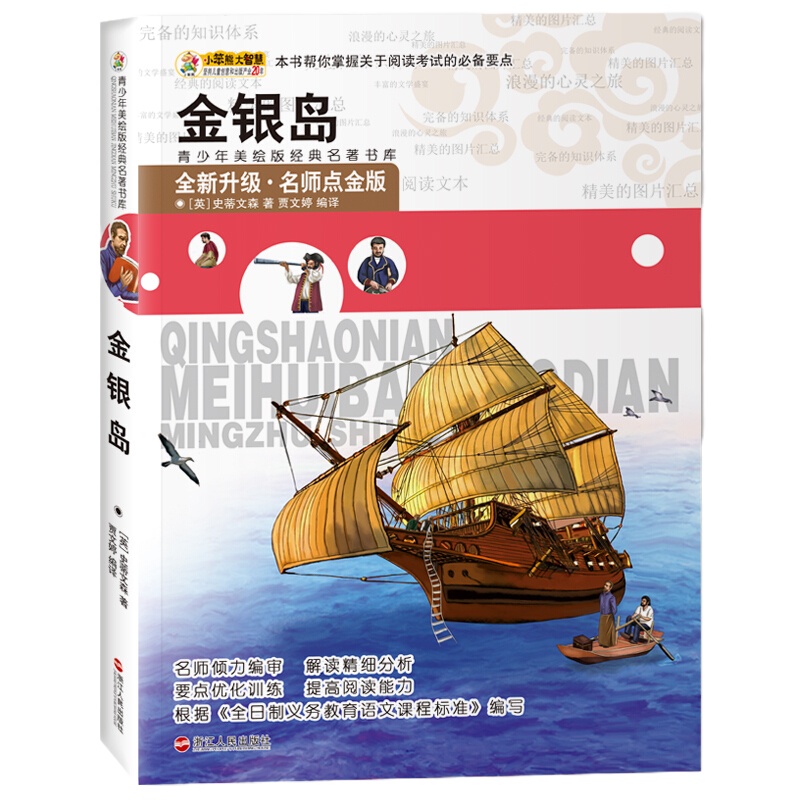 三毛流浪记全集三年级必读课外书 小学生红色经典传统教育读本文学丛书儿童读物故事书适合四五六年级阅读书籍的老师推荐课外书籍