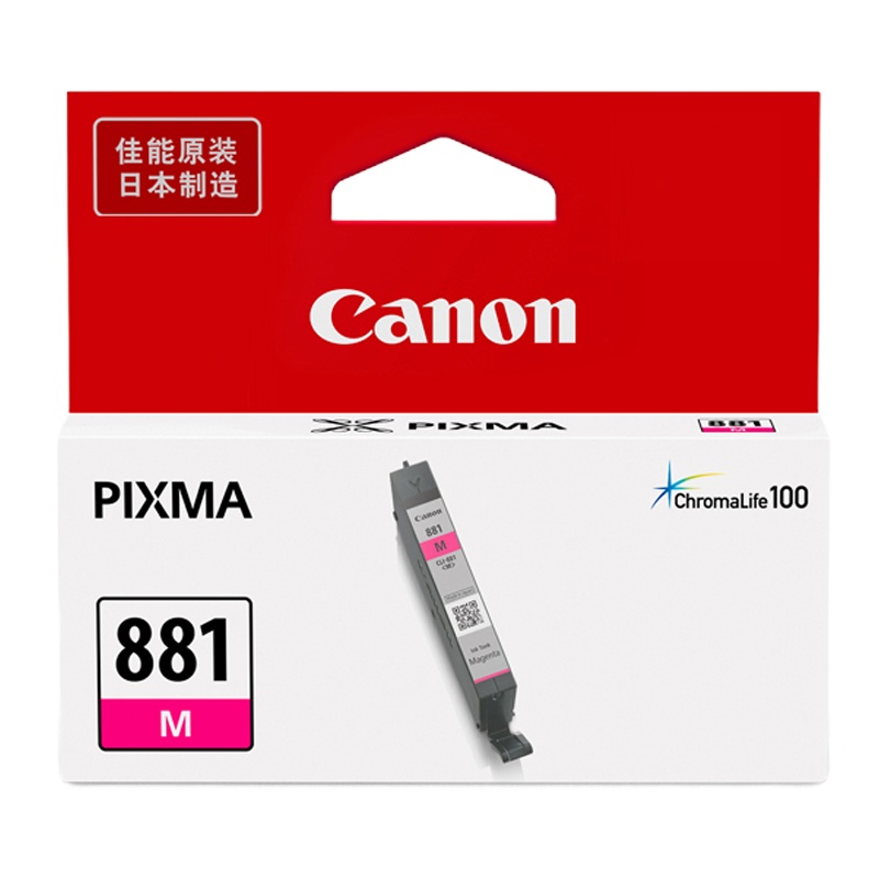 佳能(Canon)CLI-881 M 品红墨盒(适用TS6380/TS8380/TR8580)