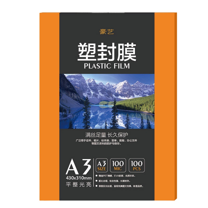 豪艺(HooYe)A4 80MIC塑封膜 防静电 标准优质护卡塑封膜照片相片塑封膜100张/包